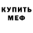 КЕТАМИН VHQ smux