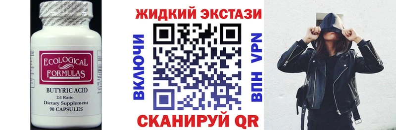 kraken маркетплейс  Ирбит  Бутират оксана 