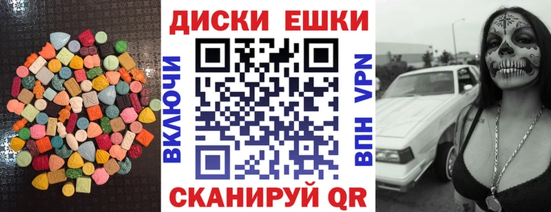 ЭКСТАЗИ диски  Ирбит 
