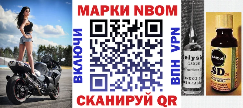 дарнет шоп  мориарти клад  Марки N-bome 1500мкг  Ирбит 